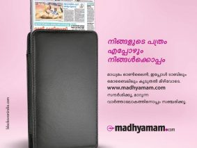 Madhyamam
