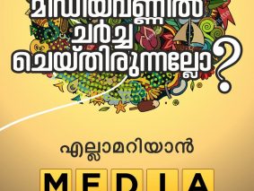 Media One Metro Board